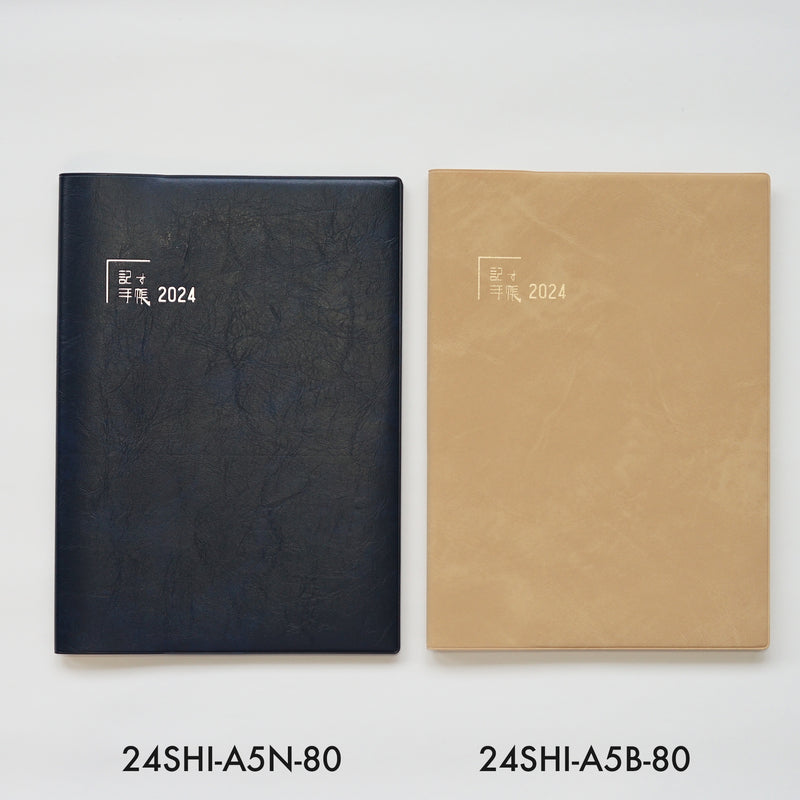 〈80P〉2024年記す手帳 A5(24SHI-A5N-80・24SHI-A5B-80)