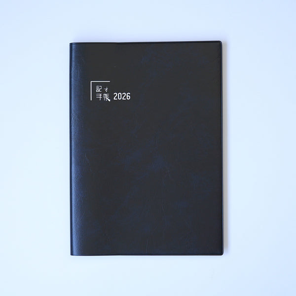 〈80P〉2026年版記す手帳 A5/薄型(26SHI-A5N-80・26SHI-A5B-80)
