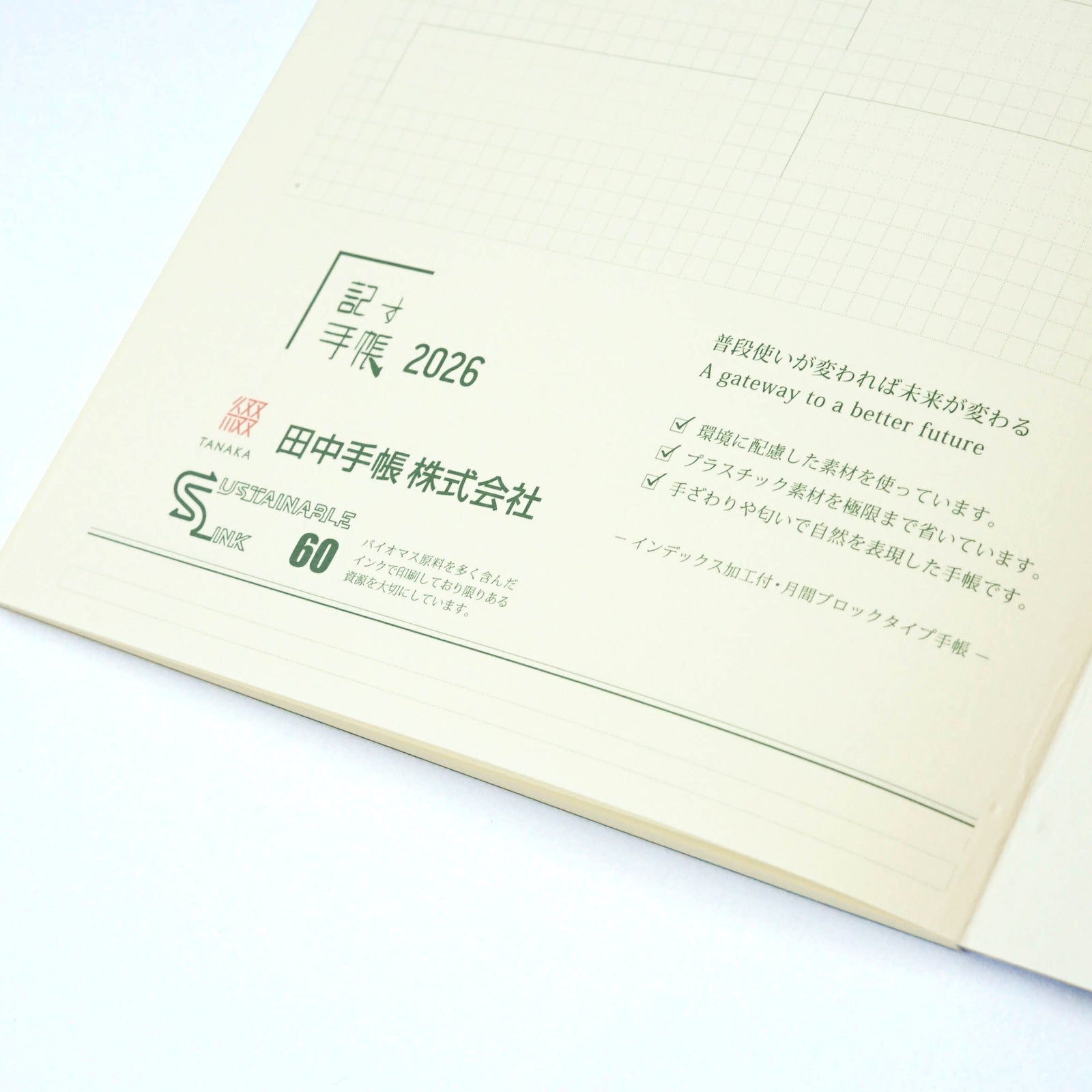 48P〉2026年版記す手帳botanical A5 牧草 – teto_note