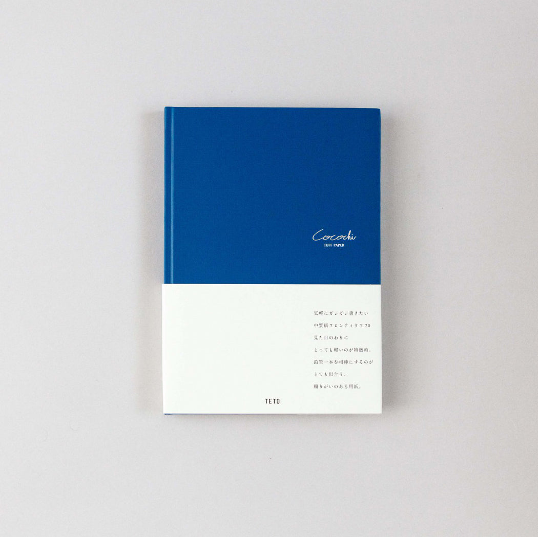 Tuff Notes TUFF PAPER β teto_note