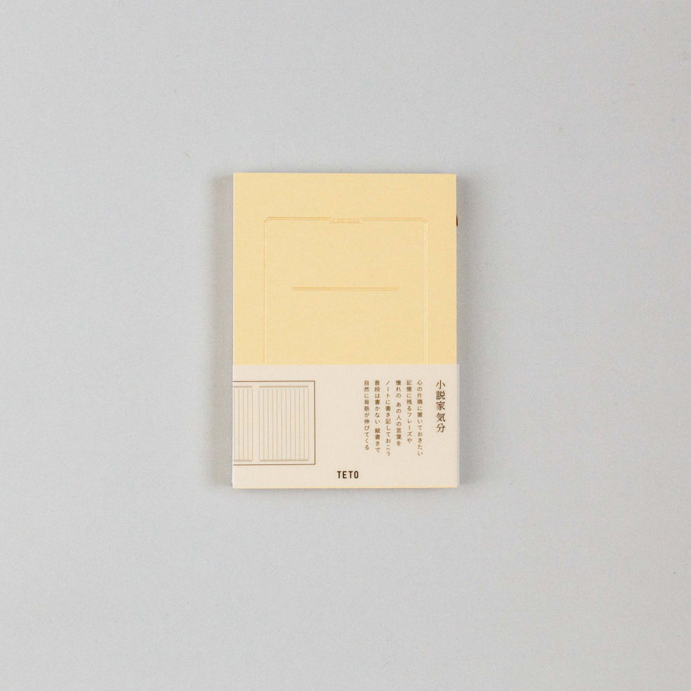 文庫本ノート – teto_note
